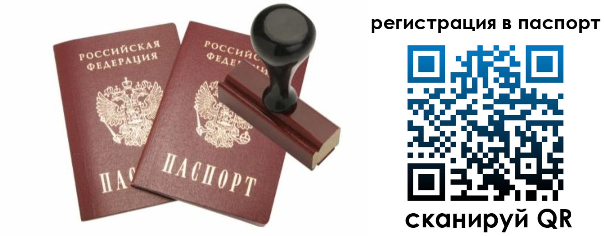 прописка для работы в Кашире