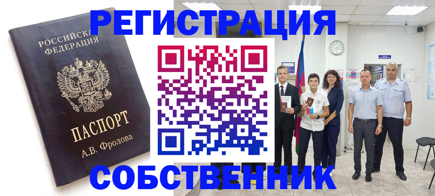 временная регистрация недорого в Кашире