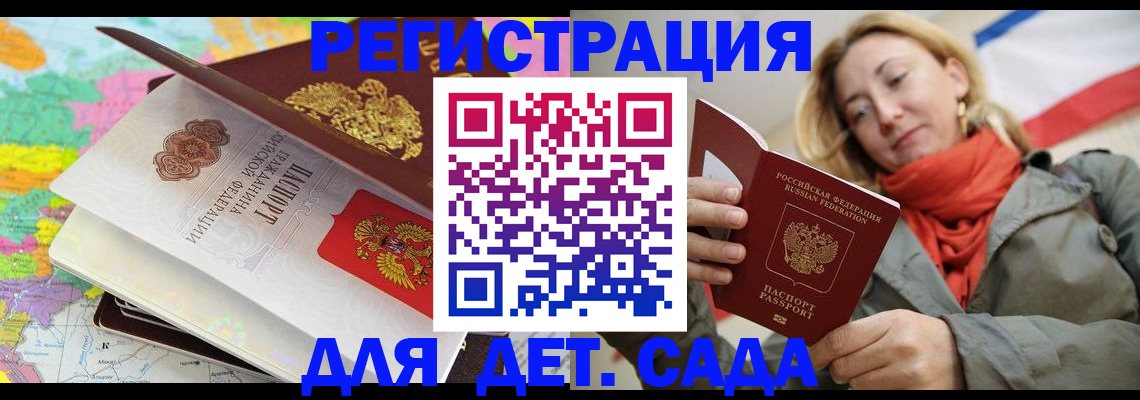прописка иностранных граждан в Кашире